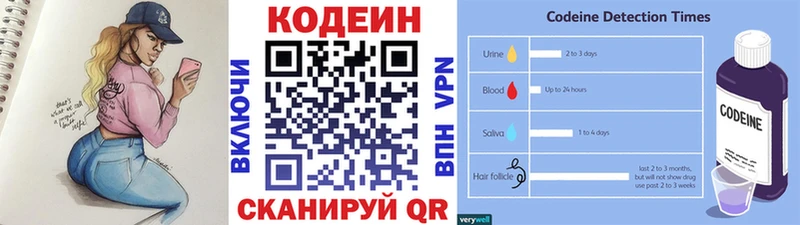 Кодеиновый сироп Lean Purple Drank  Лакинск 