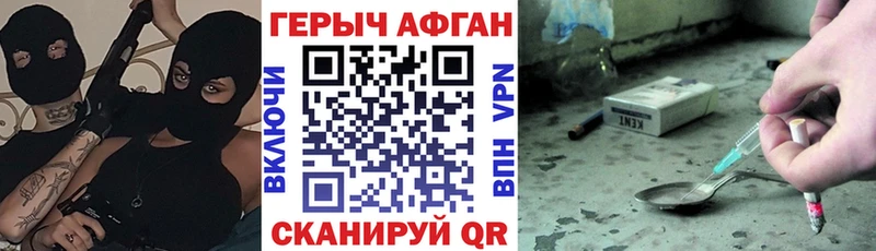 Героин хмурый  Лакинск 