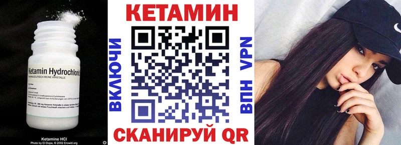 цены   Лакинск  Кетамин VHQ 