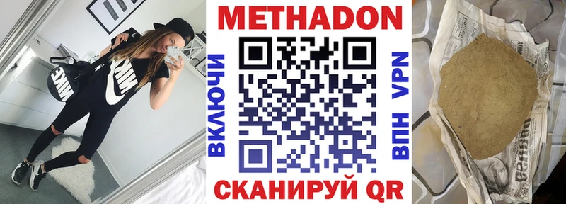 что такое Лакинск МЕТАДОН мёд