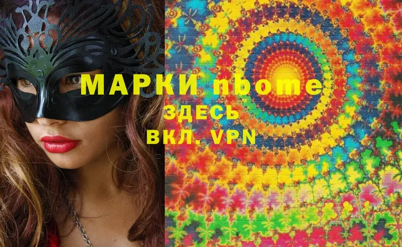 где найти наркотики  Лакинск  Марки N-bome 1,5мг 